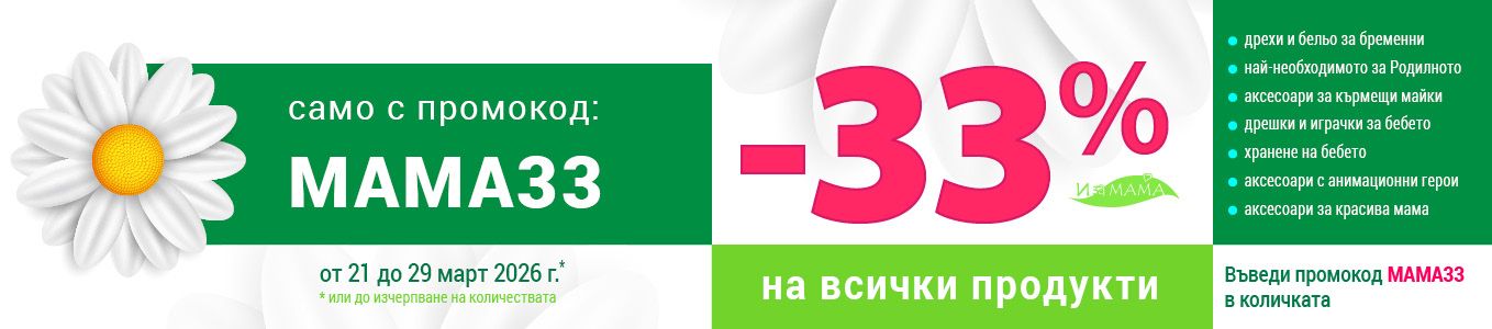 2026-03 MAMA33 -33% PP