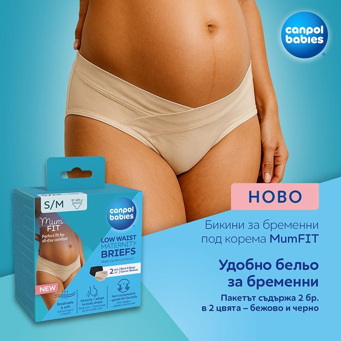 2026-01 CB MumFIT briefs