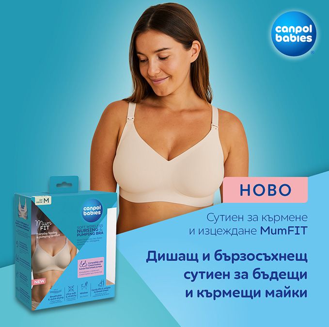 2026-01 CB MumFIT bras