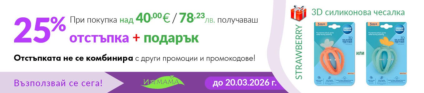 2026-03-09 above 40 Еuro -25 HP