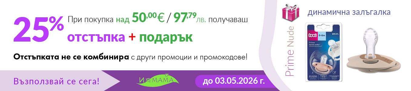 2026-04-20 over 50 EUR -25% PPL