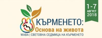 Световна седмица на кърменето