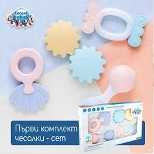 Дрънкалки и чесалки