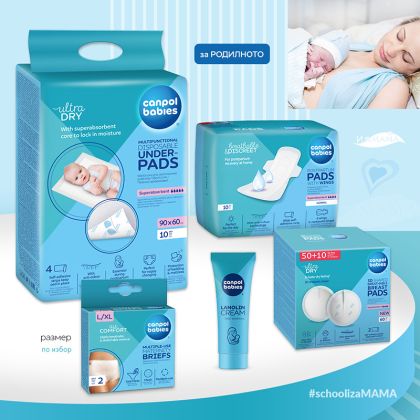 Комплект за родилното 3- #schoolizamama