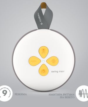 Двойна двуфазна помпа за кърма Medela Swing Maxi