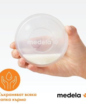 Колектори за кърма Medela, 2бр