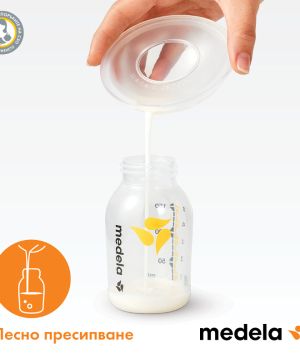 Колектори за кърма Medela, 2бр