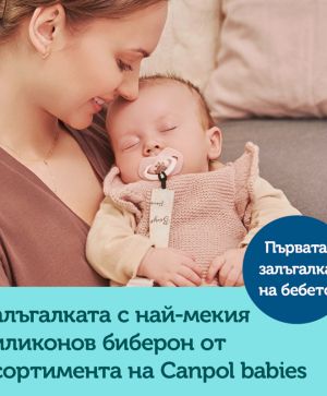 Симетрични залъгалки Canpol babies, BONJOUR PARIS, 18м.+