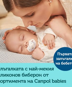 Симетрични залъгалки Canpol babies, ROYAL BABY, 6-18м.