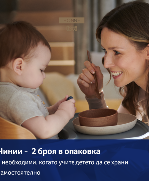 Чиния Lovi, Tamarillo, 2 бр., 6м+