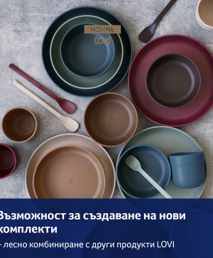 Чиния Lovi, Tamarillo, 2 бр., 6м+