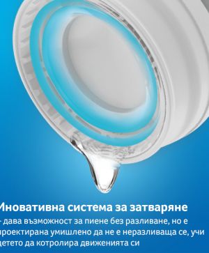 Неразливаща се чаша с дръжки 360 Lovi, Wild Soul, 250 мл, 9м+