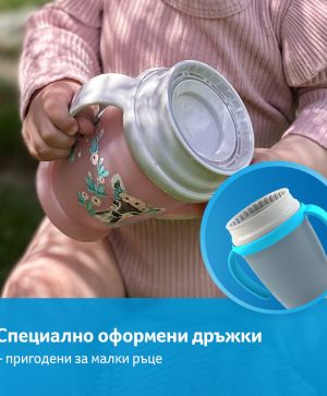 Неразливаща се чаша с дръжки 360 Lovi, Wild Soul, 250 мл, 9м+