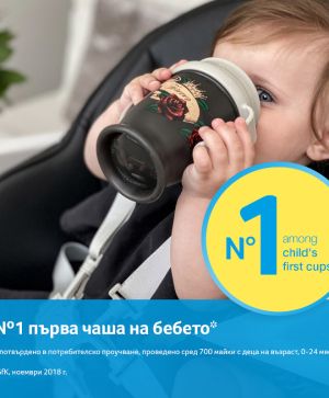 Неразливаща се чаша с дръжки 360 Lovi, I Love, 250 мл, 9м+ 