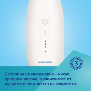 Електронен аспиратор за нос Canpol babies, Easy&Natural