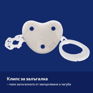 Клипс за залъгалка Lovi, Harmony