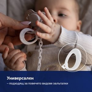 Клипс за залъгалка Lovi, Harmony