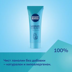 Ланолинов крем за зърна Canpol babies- 7гр.