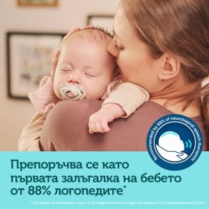 Симетрични залъгалки Canpol babies, BONJOUR PARIS, 0-6м.