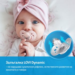 Комплект LOVI, Botanic girl