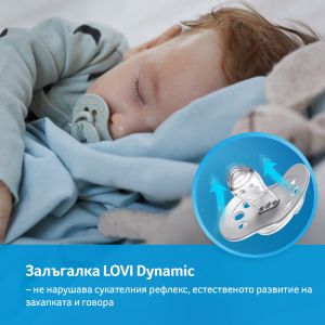 Комплект LOVI, Botanic girl