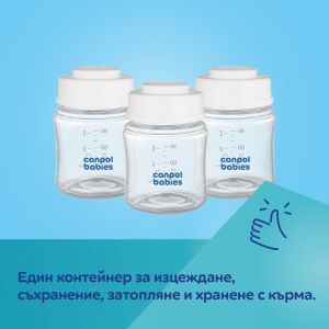Комплект контейнери за съхранение Canpol babies, 3 бр.х 120 мл.