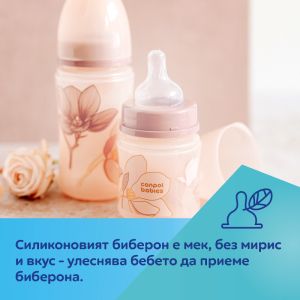 Антиколик шише Canpol babies, Gold 120 мл