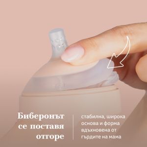 Динамичен силиконов биберон Mammafeel CROSS-CUT, Lovi, 6м+