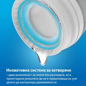 Неразливаща се чаша с дръжки 360 Lovi, Wild Soul, 250 мл, 9м+