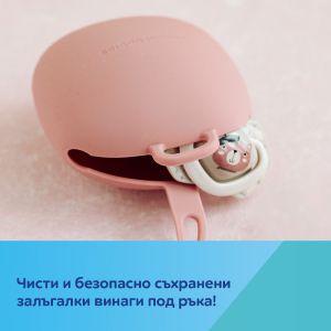Силиконова кутийка за залъгалка Canpol babies, бежова