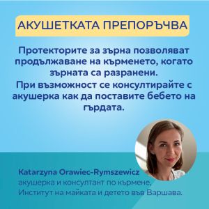 Силиконови протектори за зърна Canpol babies М/L, Easy Start 