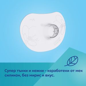 Силиконови протектори за зърна Canpol babies S, Easy Start