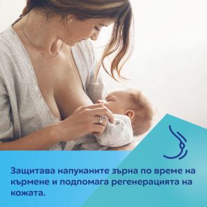 Силиконови протектори за зърна Canpol babies S, Easy Start