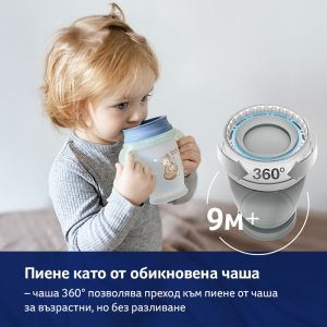 Неразливаща се чаша с дръжки 360 Lovi, N&D Fox, 250 мл, 9м+