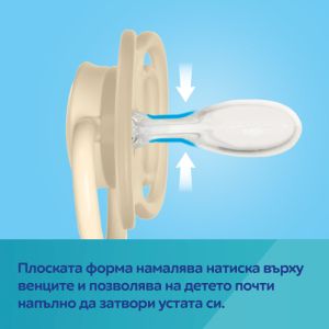 Симетрични залъгалки Canpol babies, Dental Air, NUDE, 0-6 м.