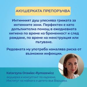 Интимен душ Canpol babies