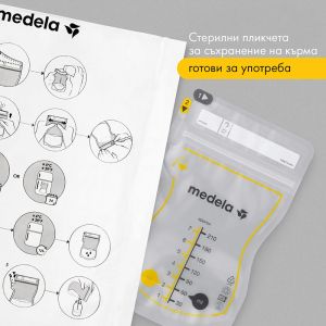 Пликчета за съхранение на кърма Medela, Easy Pour - 50бр.