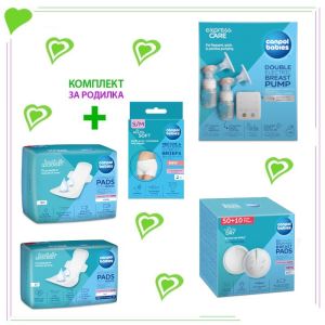 Комплект за родилки CB2