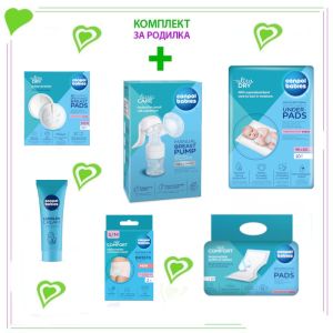 Комплект за родилки CB8