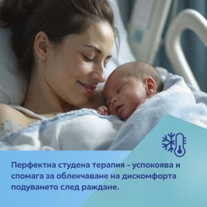 Охлаждаща превръзка за след раждане, еднократна Canpol babies,1бр
