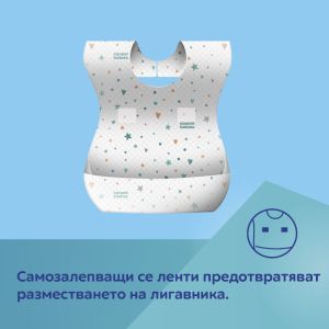 Лигавник за еднократна употреба Canpol babies, 10бр.