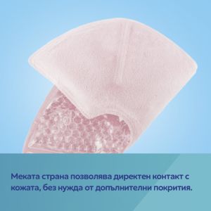 Компреси за гърди с хидрогел Canpol babies, 2 бр.