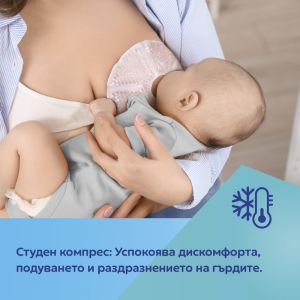 Компреси за гърди с хидрогел Canpol babies, 2 бр.
