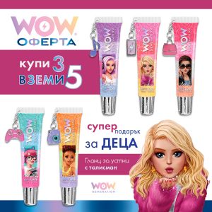 Гланц за устни за деца, WOW Generation – купи 3, вземи 5
