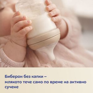 Шише с двузонов биберон Canpol babies Natural Shape, 330 мл.