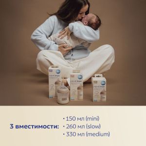 Шише с двузонов биберон Canpol babies Natural Shape, 330 мл.