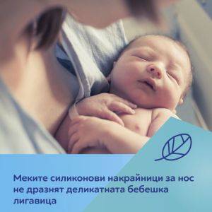 Електрически аспиратор за нос Canpol babies Noseo