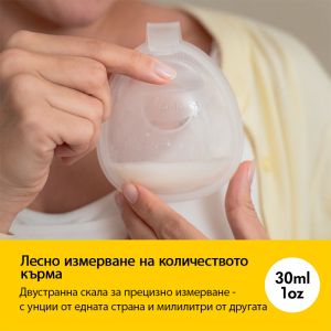 Колектор за кърма Medela InBra- 2бр.