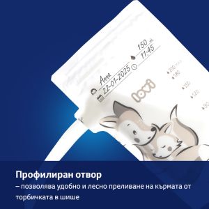 Пликчета за съхранение на кърма Lovi, 25 бр.