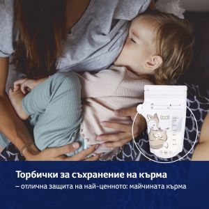 Пликчета за съхранение на кърма Lovi, 25 бр.